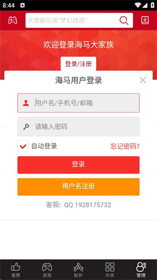海马玩模拟器手机版