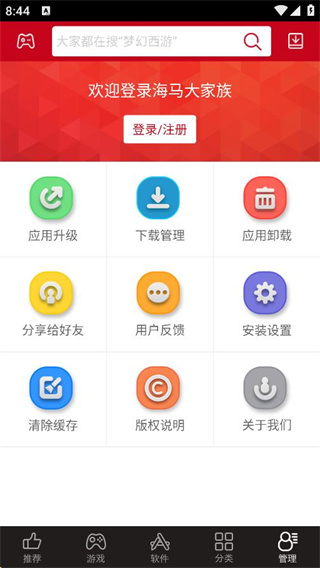 海马玩模拟器手机版