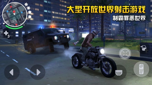 孤胆车神新奥尔良手游截图4