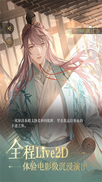 代号鸢最新版截图1