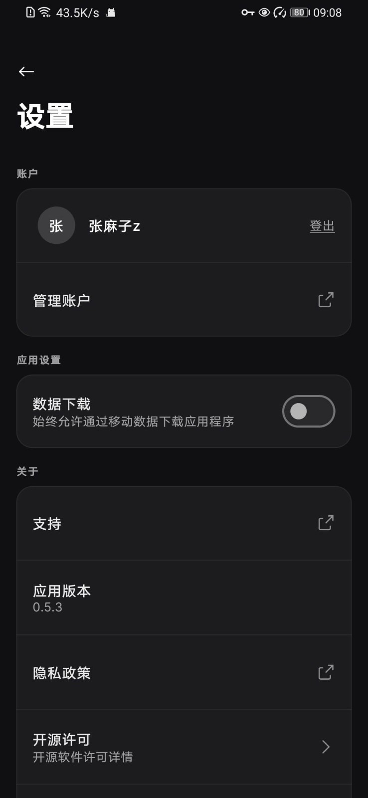 Epic手机版截图0