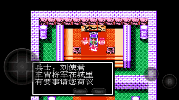 吞食天地2中文版截图2