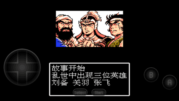 吞食天地2中文版截图4