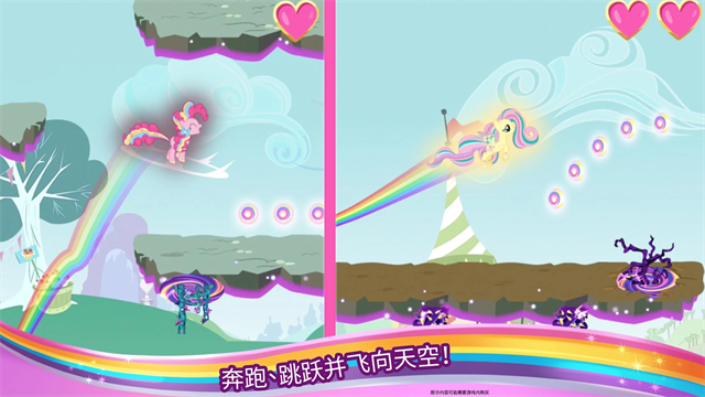小马宝莉彩虹跑将安卓版截图4