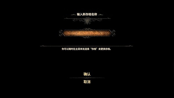 未上锁的房间3汉化版截图4