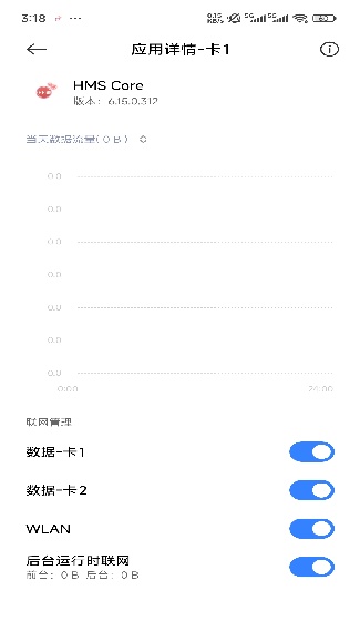 华为Hmscore最新版