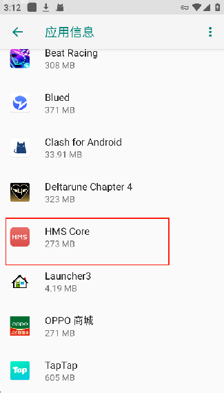 华为Hmscore最新版