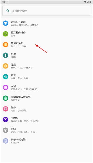 华为Hmscore最新版