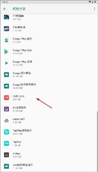 华为Hmscore最新版