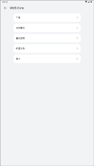 华为Hmscore最新版