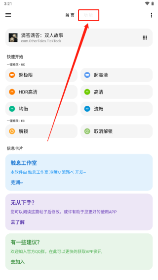 LT画质助手老版本