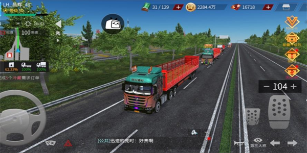 卡车人生手机版本合集