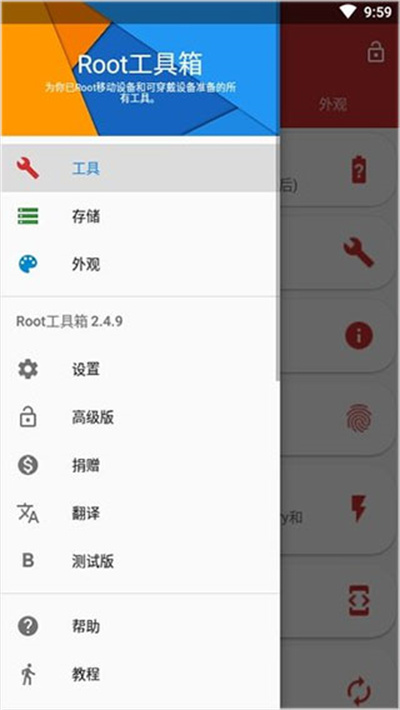 Root工具箱专业版