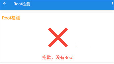 Root工具箱专业版