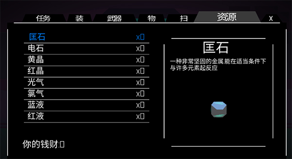 无人深空手机版