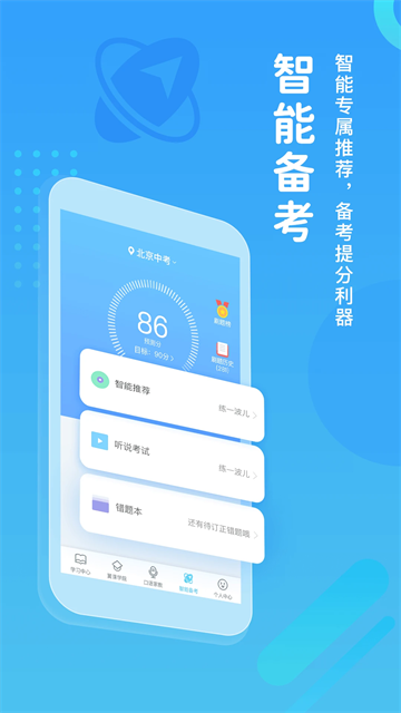 翼课网最新版截图2