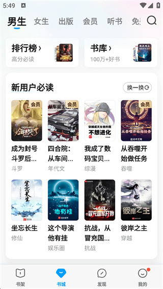 搜狗阅读手机版