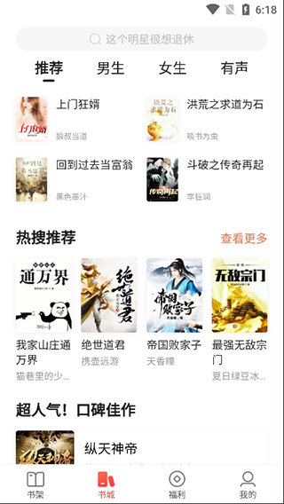 搜狗阅读手机版