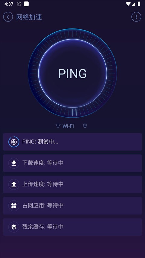安卓优化大师安卓版截图3