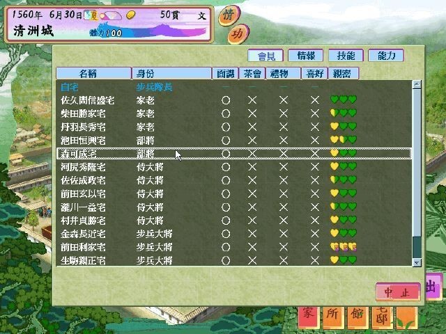 太阁立志传4汉化版截图3