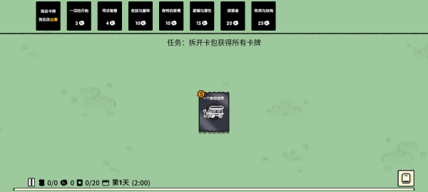 堆叠大陆中文版截图4