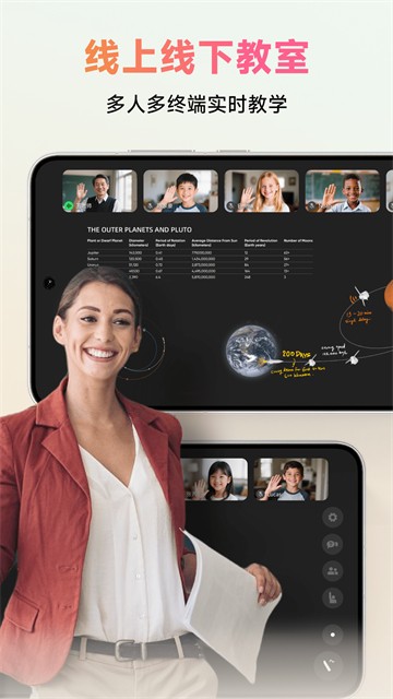 ClassIn安卓版截图2