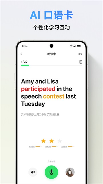 ClassIn安卓版截图3