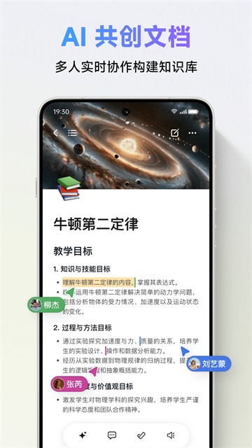 ClassIn安卓版截图4