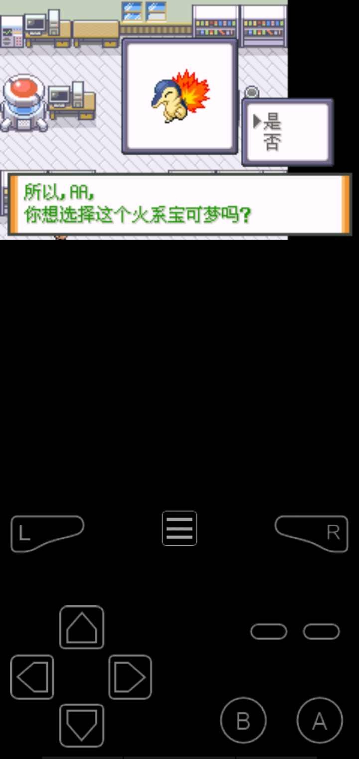 口袋妖怪液体水晶汉化版截图3