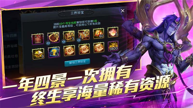 乱斗西游2截图2