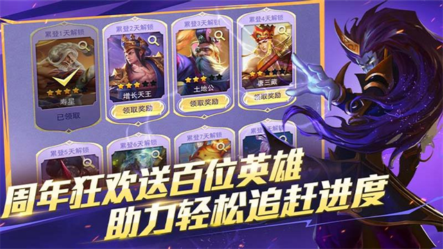 乱斗西游2截图3