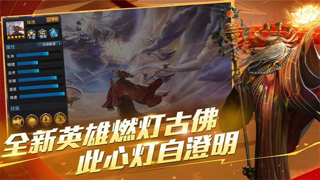 乱斗西游2截图5