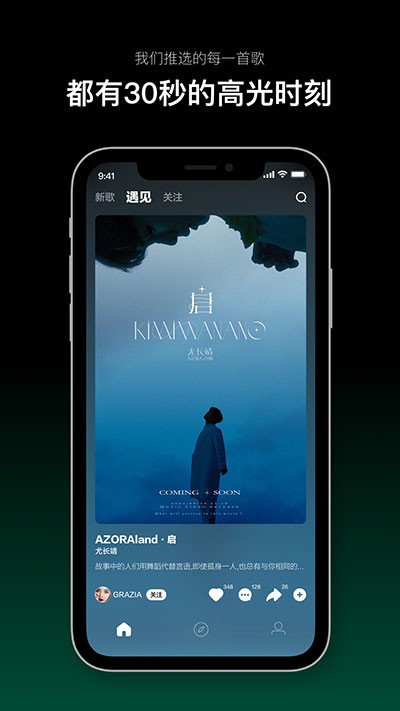 音悦台手机版截图4