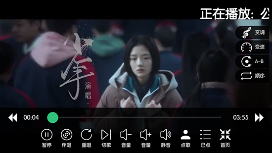 KTV点歌系统手机版