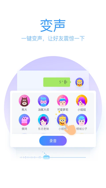 QQ笔画输入法截图3