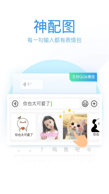 QQ笔画输入法截图4