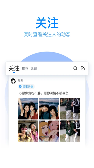QQ笔画输入法截图5