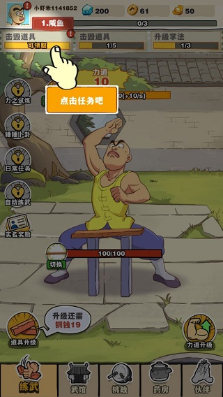 劈山大师免广告版