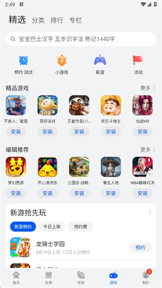 华为应用市场最新版