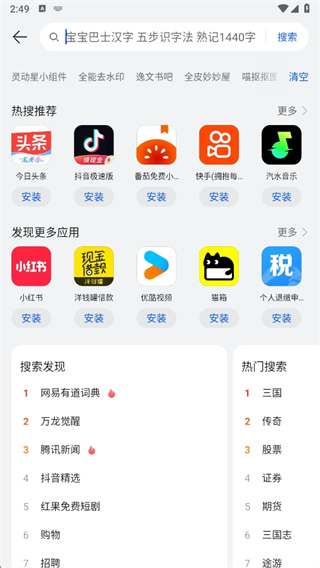 华为应用市场最新版