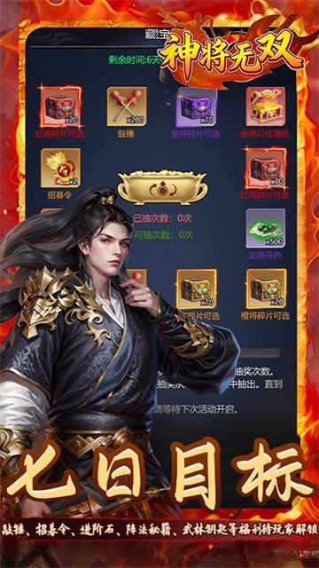 神将无双手机版截图0