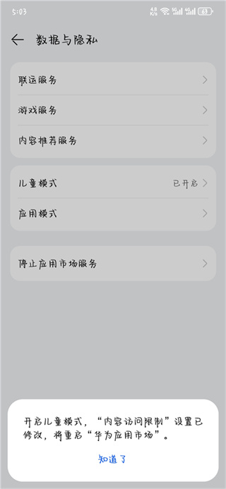 华为应用市场最新版
