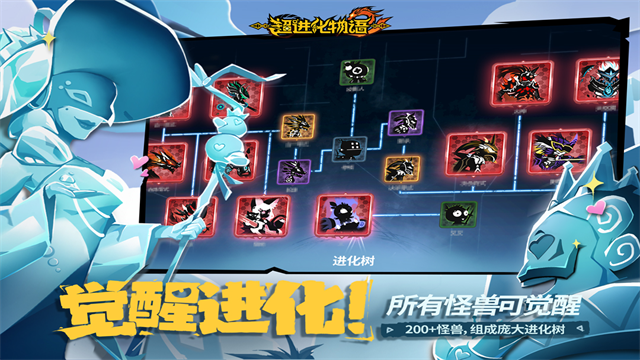 超进化物语2截图1