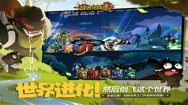超进化物语2截图2