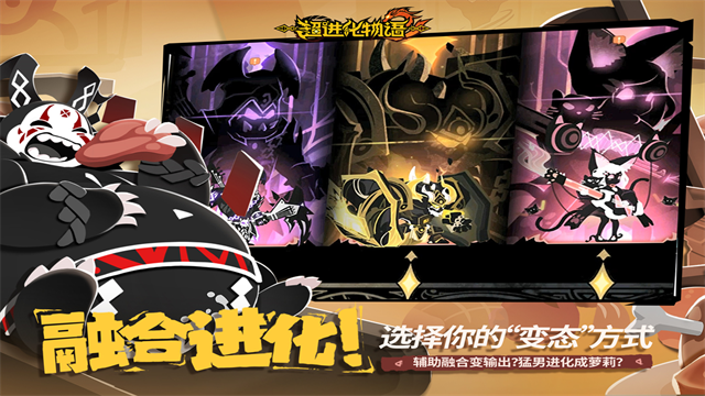 超进化物语2截图4