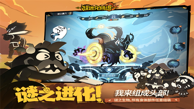 超进化物语2截图5