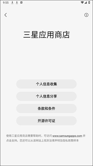 三星应用商店老版本