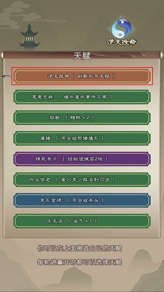 大侠请重来安卓版