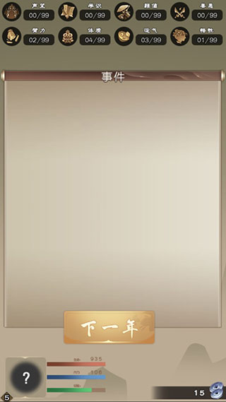 大侠请重来安卓版