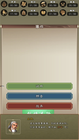 大侠请重来安卓版